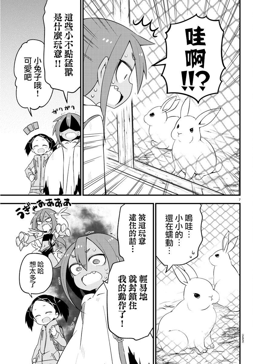 蜥蜴怪兽韩漫全集-第16话无删减无遮挡章节图片 