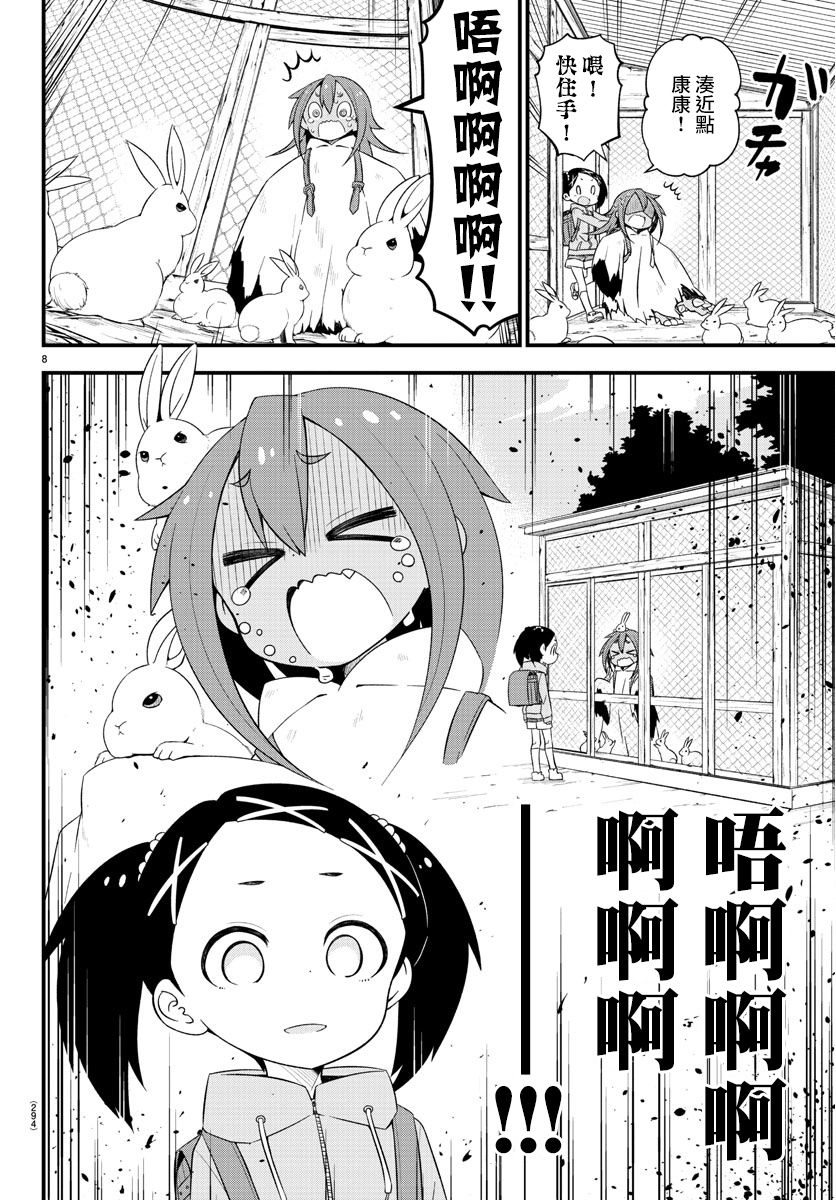 蜥蜴怪兽韩漫全集-第16话无删减无遮挡章节图片 