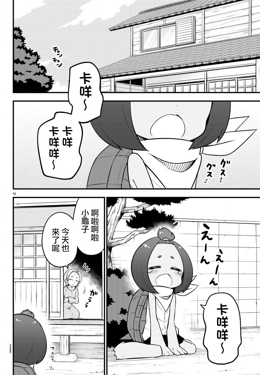 蜥蜴怪兽韩漫全集-第17话无删减无遮挡章节图片 