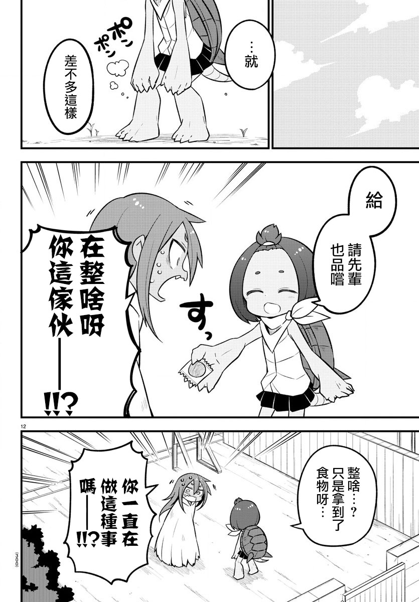 蜥蜴怪兽韩漫全集-第17话无删减无遮挡章节图片 
