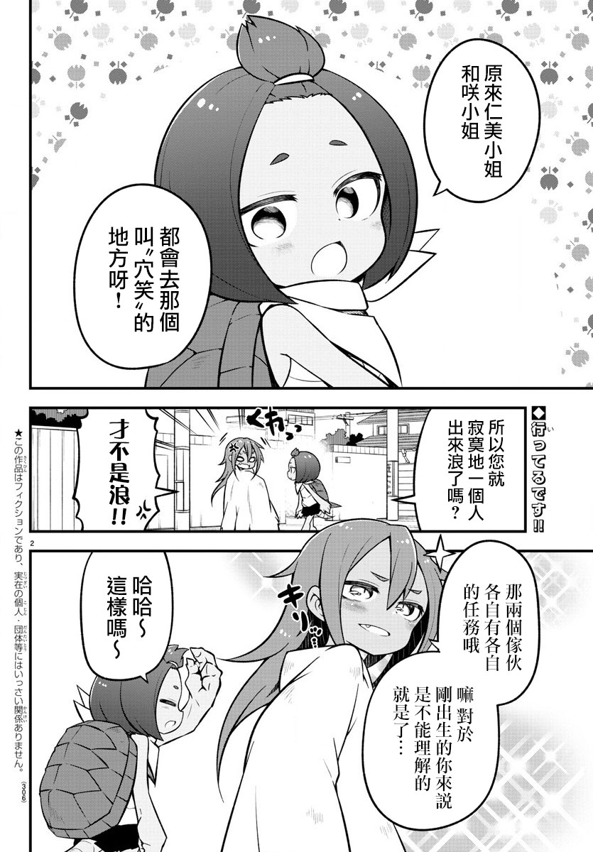 蜥蜴怪兽韩漫全集-第18话无删减无遮挡章节图片 