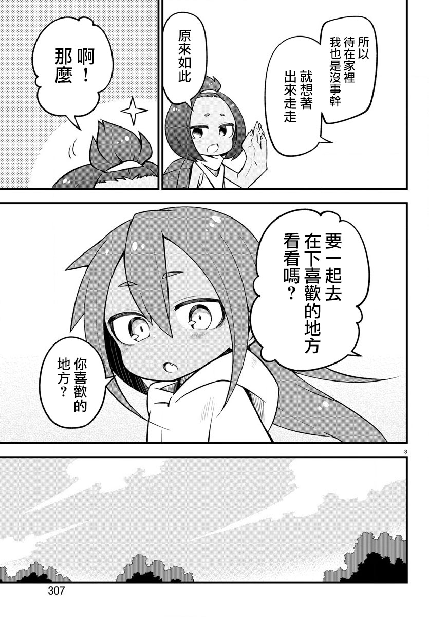 蜥蜴怪兽韩漫全集-第18话无删减无遮挡章节图片 