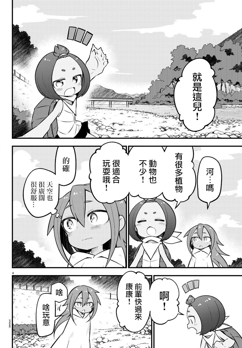 蜥蜴怪兽韩漫全集-第18话无删减无遮挡章节图片 