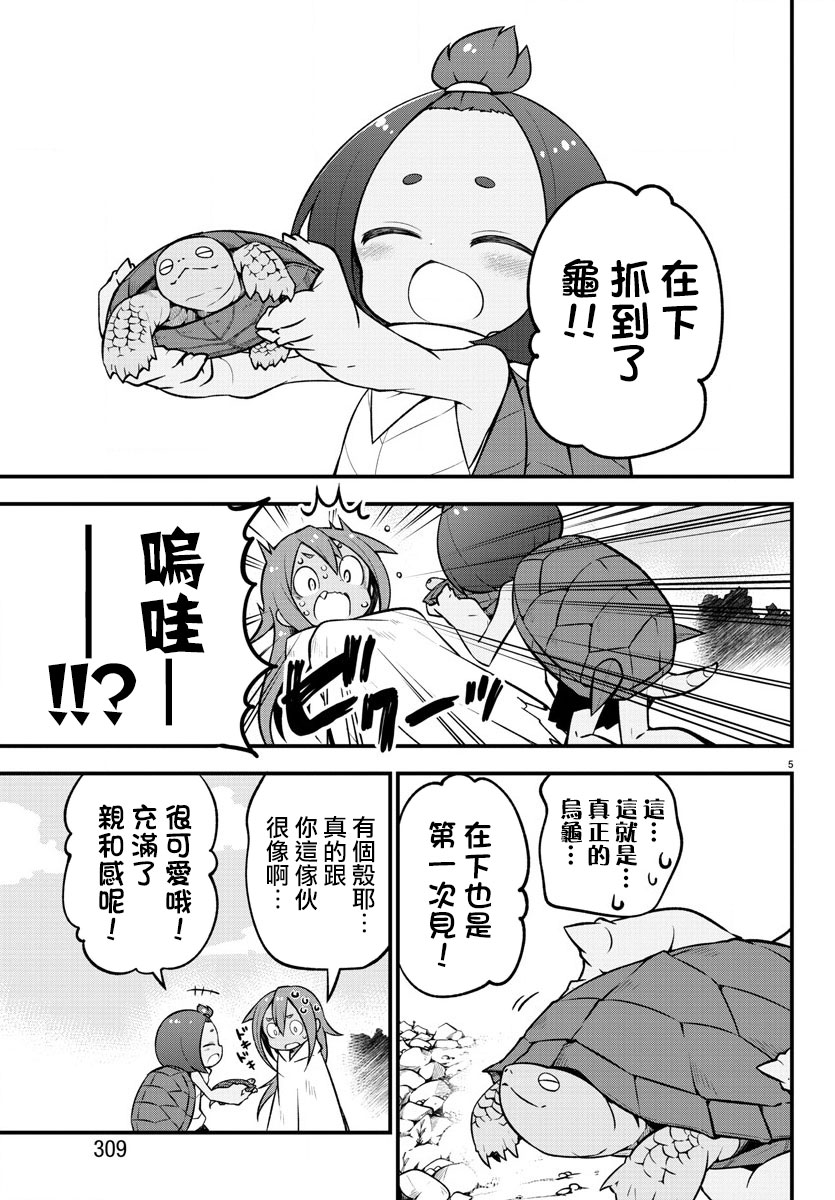 蜥蜴怪兽韩漫全集-第18话无删减无遮挡章节图片 