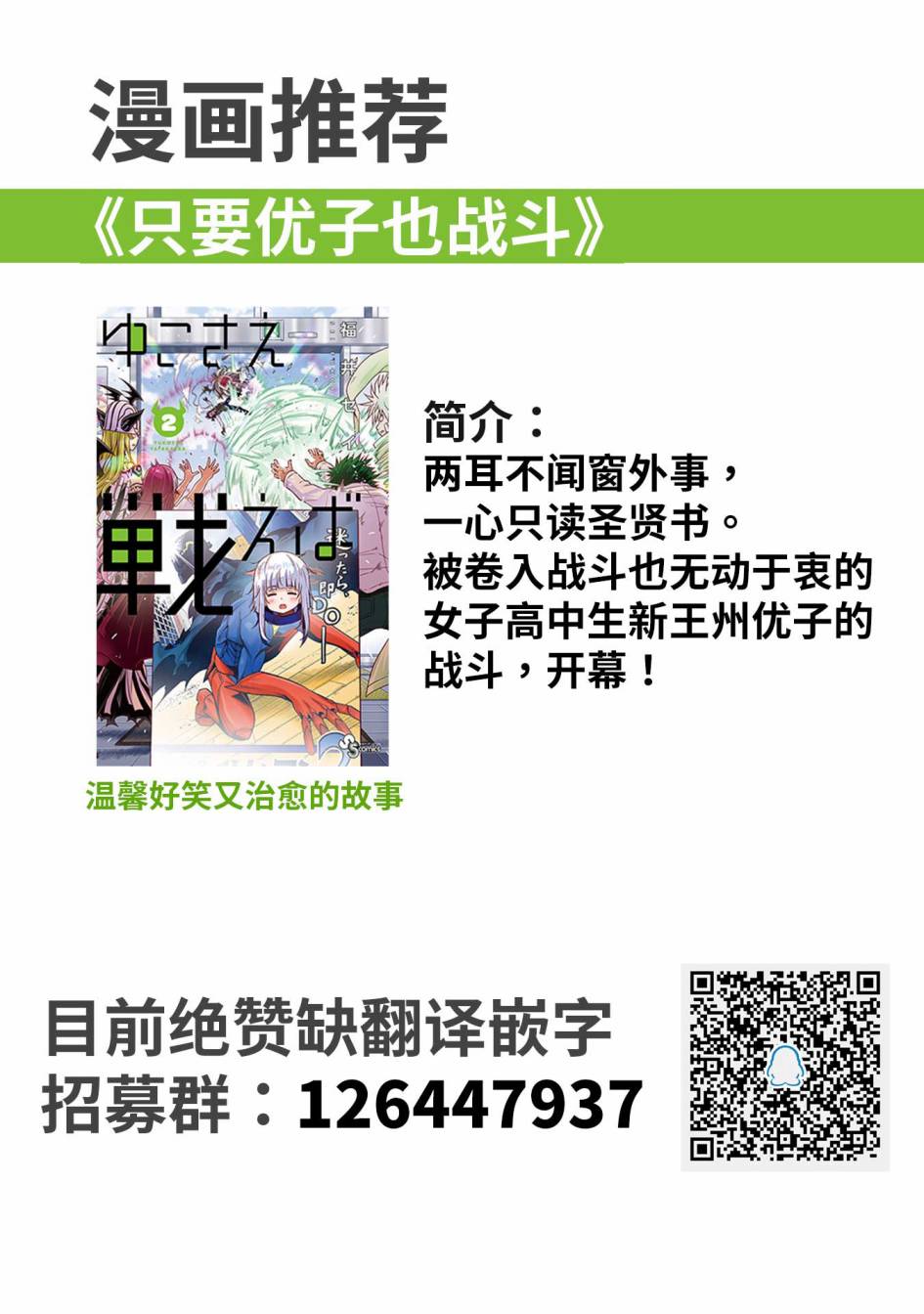 蜥蜴怪兽韩漫全集-第19话无删减无遮挡章节图片 