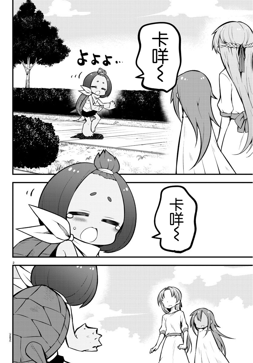 蜥蜴怪兽韩漫全集-第20话无删减无遮挡章节图片 