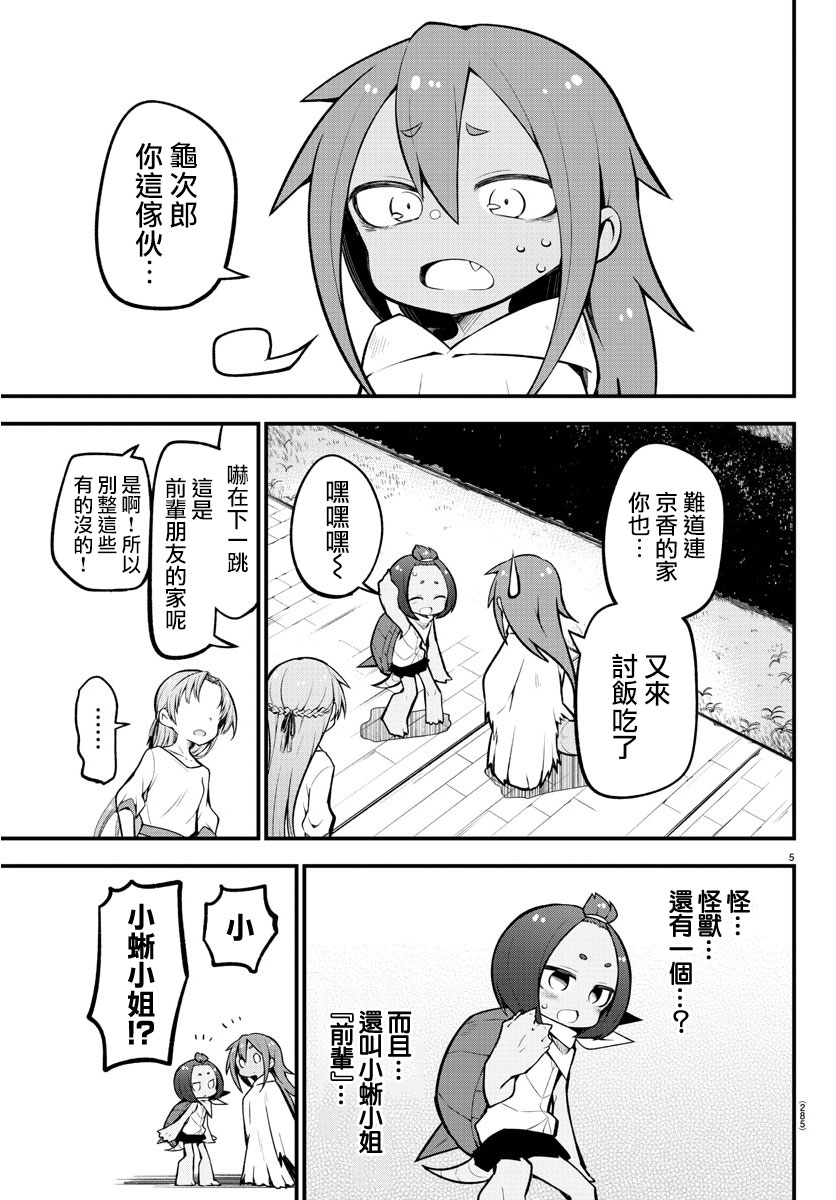 蜥蜴怪兽韩漫全集-第20话无删减无遮挡章节图片 