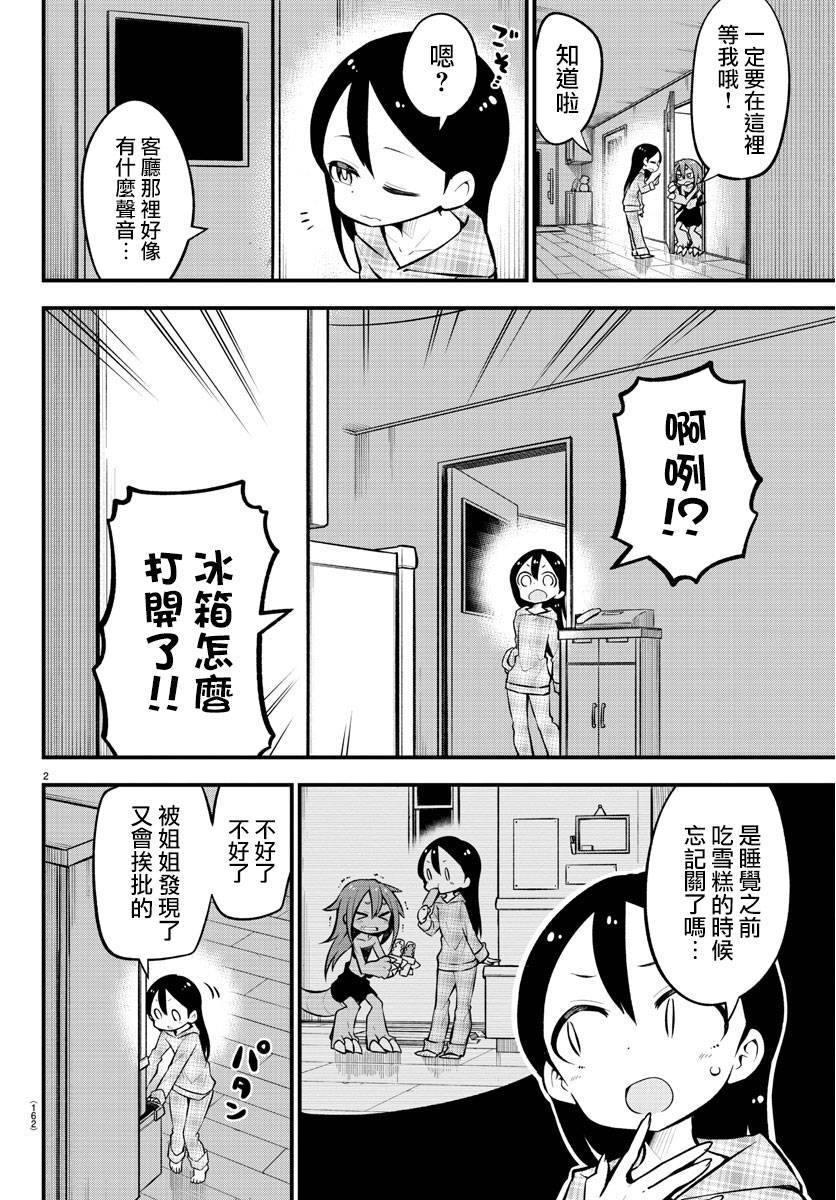 蜥蜴怪兽韩漫全集-第21话无删减无遮挡章节图片 