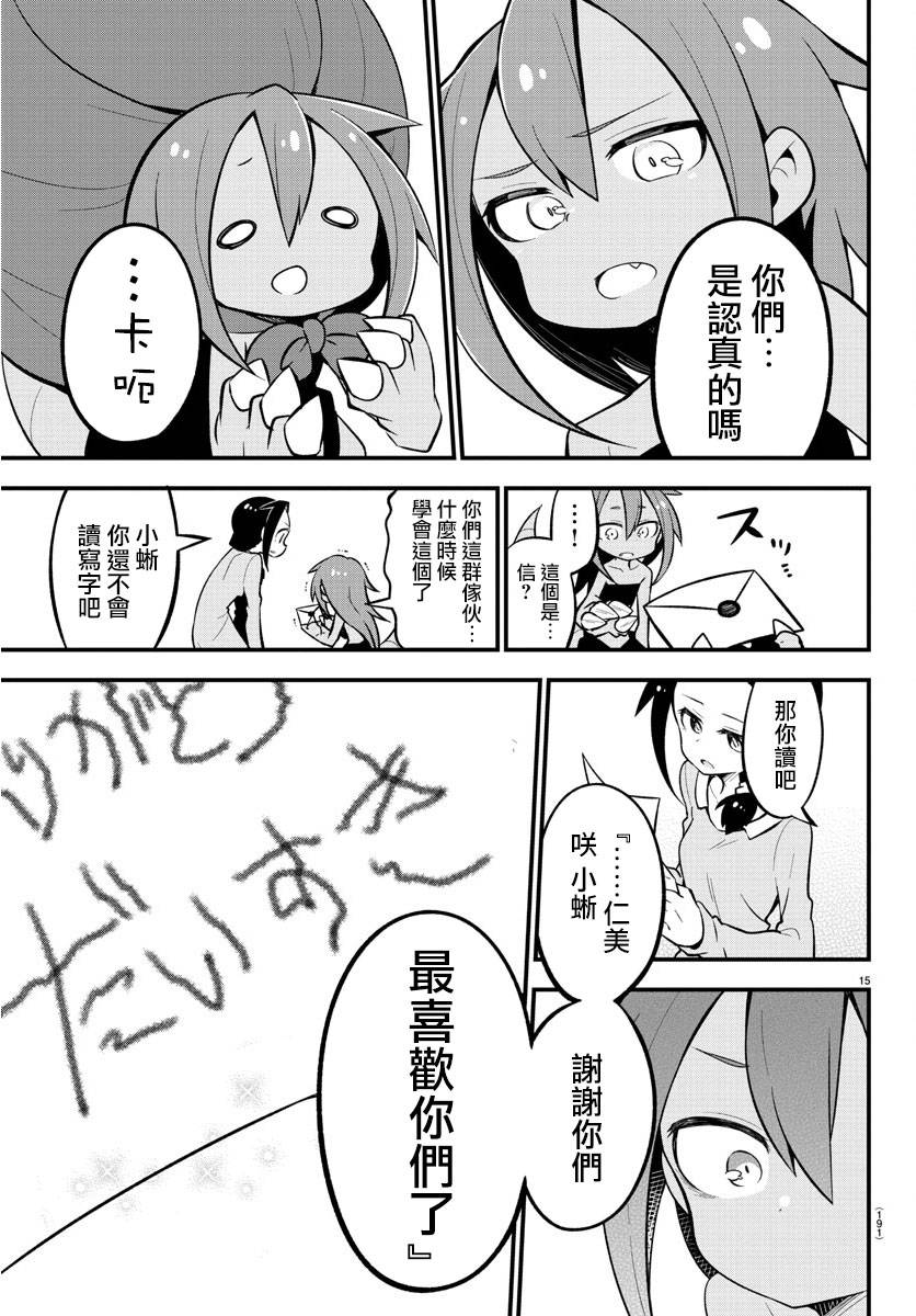 蜥蜴怪兽韩漫全集-第22话无删减无遮挡章节图片 