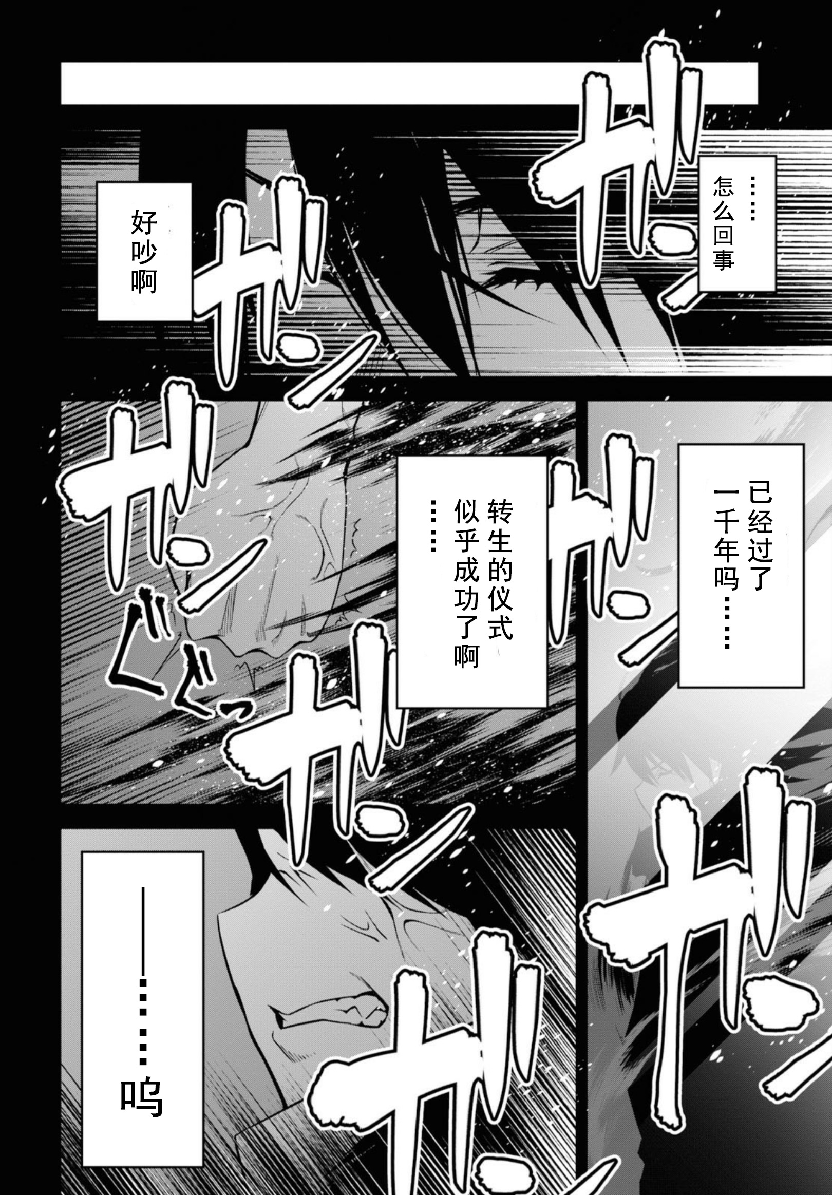 圣剑学院的魔剑使韩漫全集-第01话无删减无遮挡章节图片 