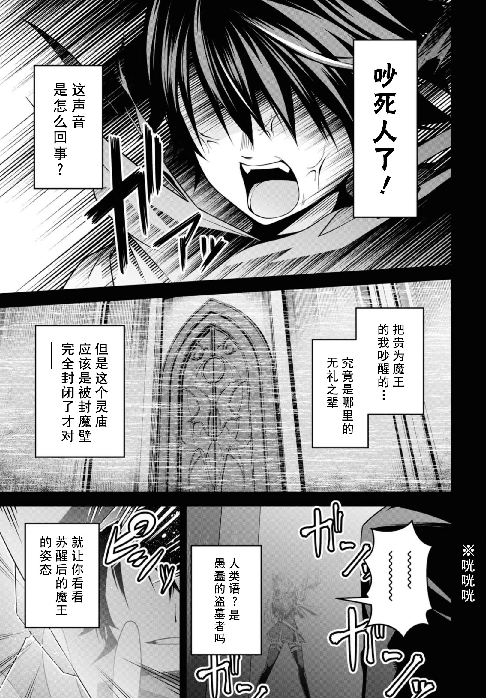 圣剑学院的魔剑使韩漫全集-第01话无删减无遮挡章节图片 
