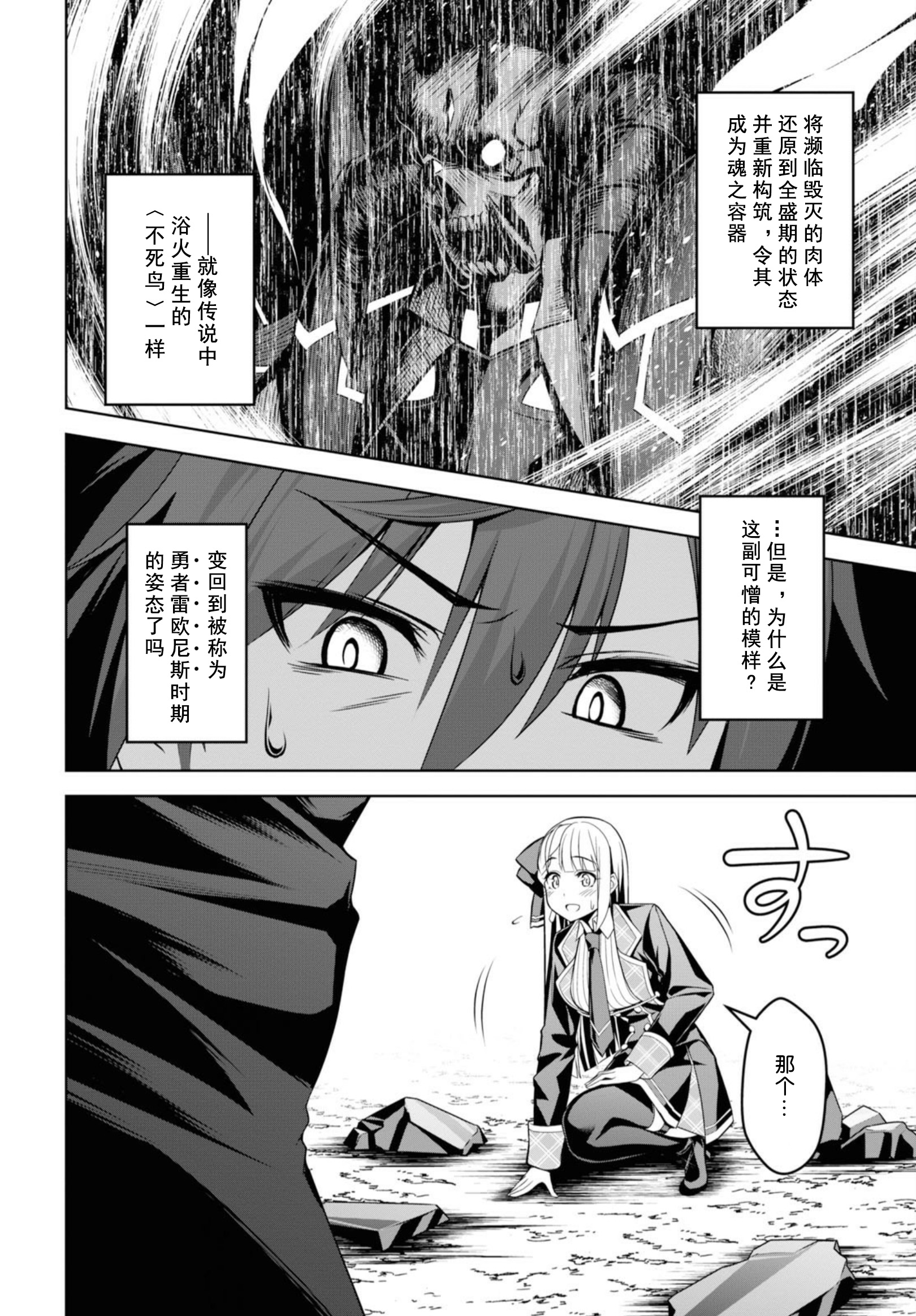圣剑学院的魔剑使韩漫全集-第01话无删减无遮挡章节图片 
