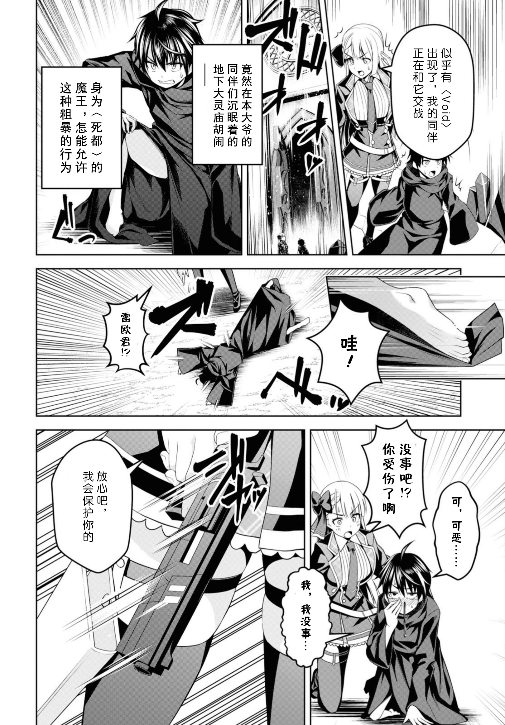 圣剑学院的魔剑使韩漫全集-第01话无删减无遮挡章节图片 