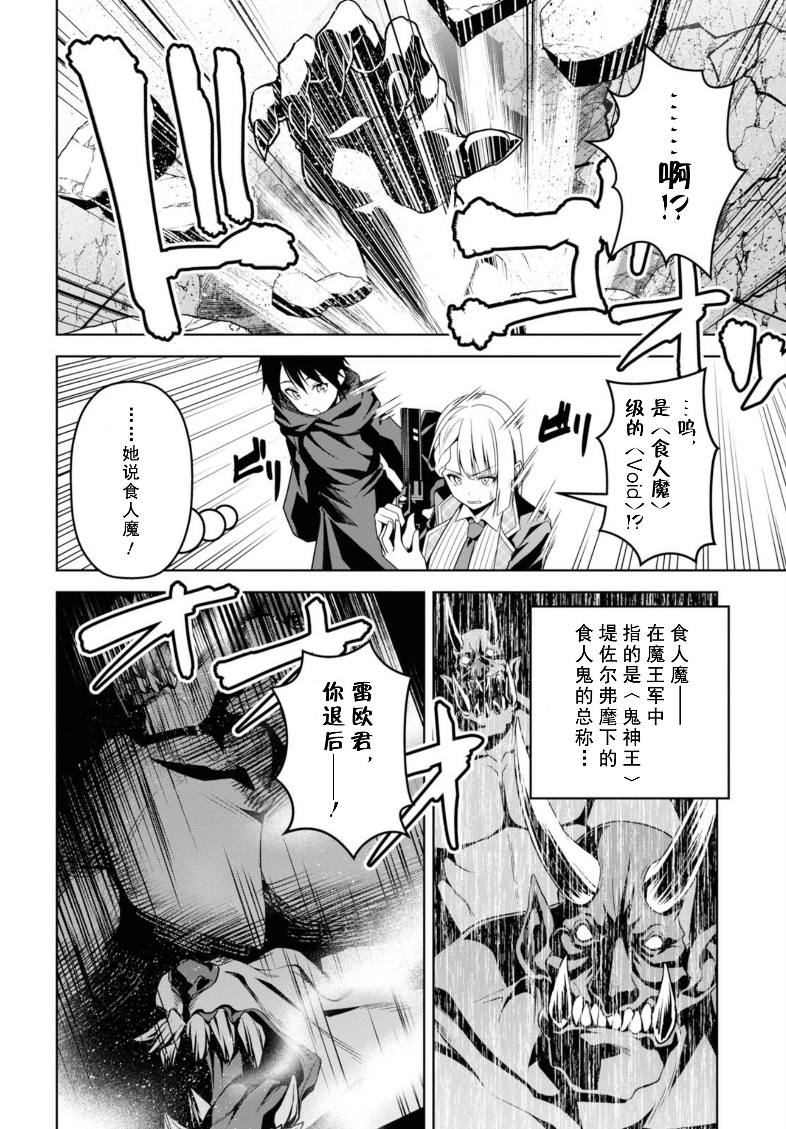 圣剑学院的魔剑使韩漫全集-第01话无删减无遮挡章节图片 