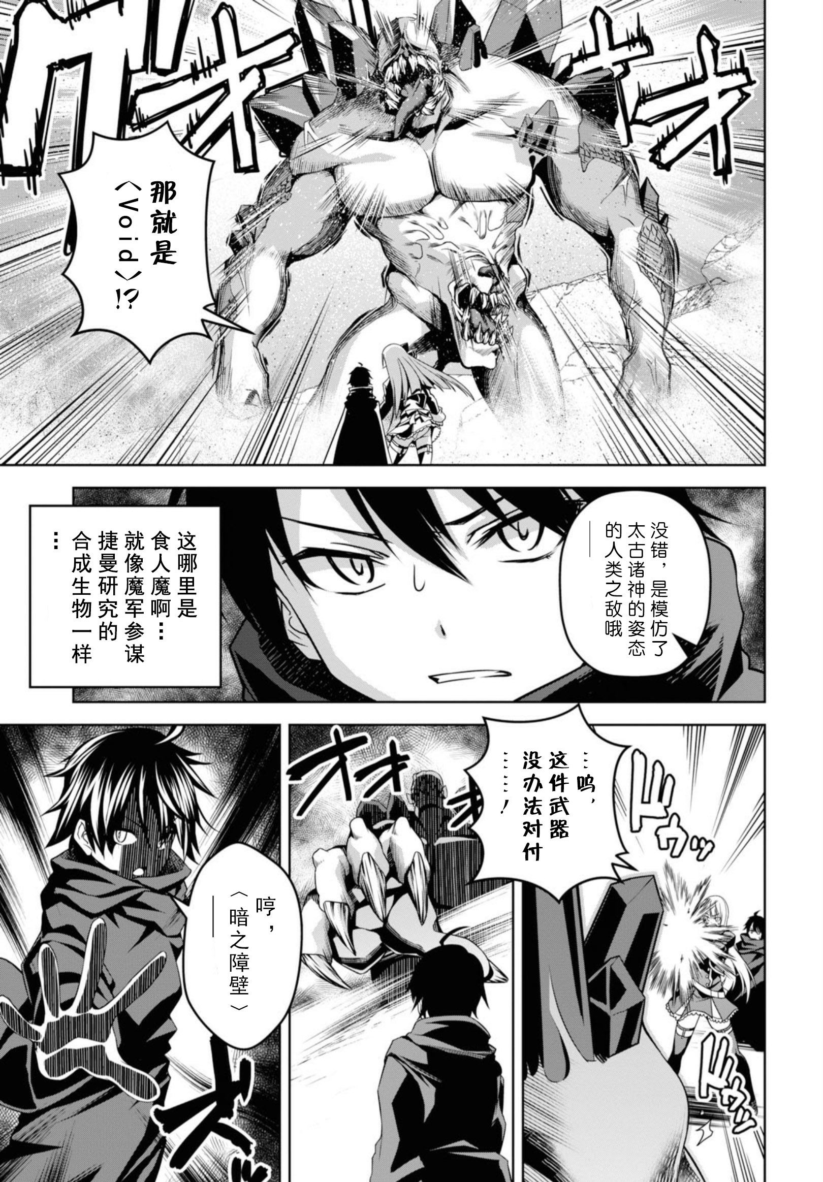 圣剑学院的魔剑使韩漫全集-第01话无删减无遮挡章节图片 