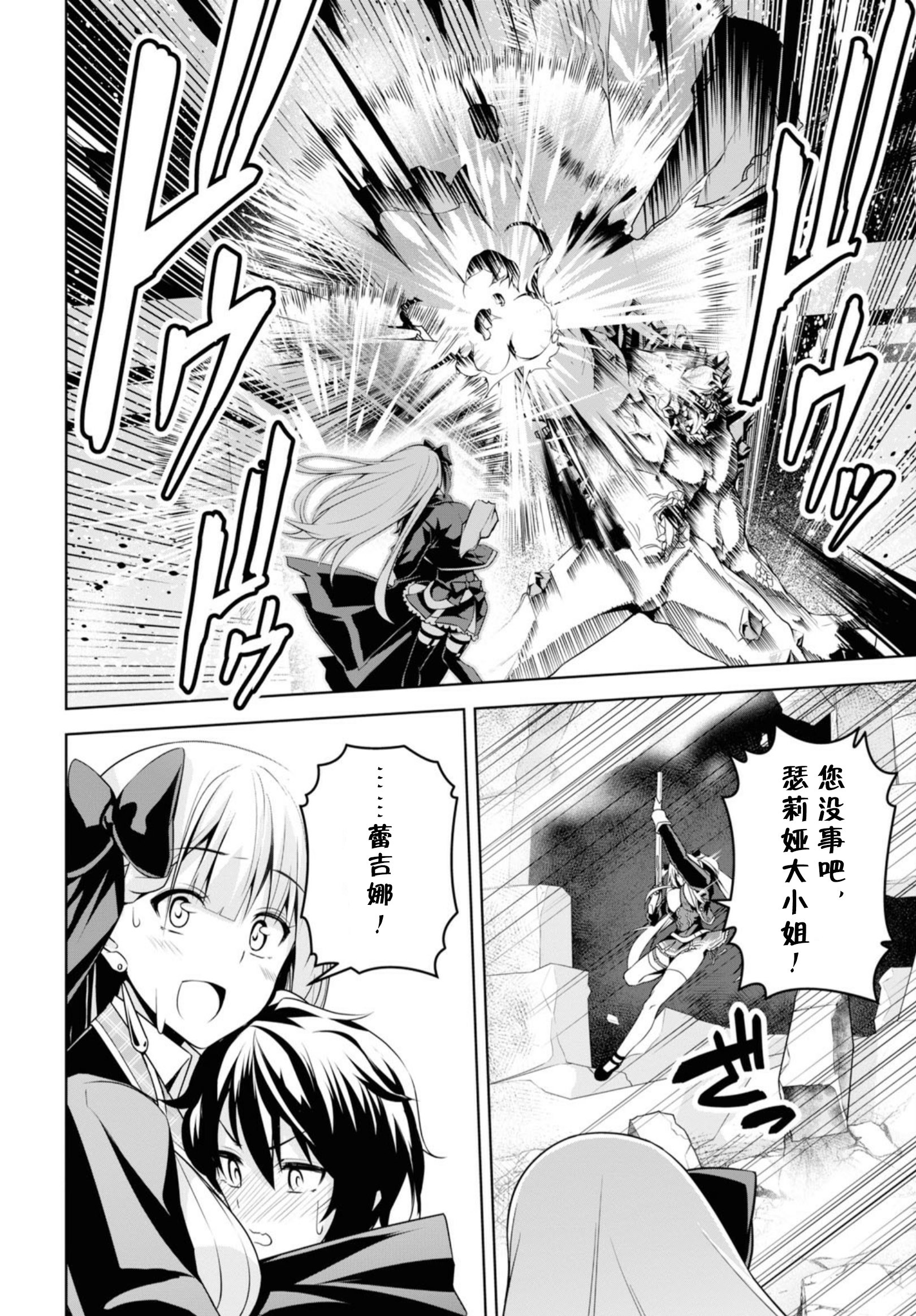 圣剑学院的魔剑使韩漫全集-第01话无删减无遮挡章节图片 