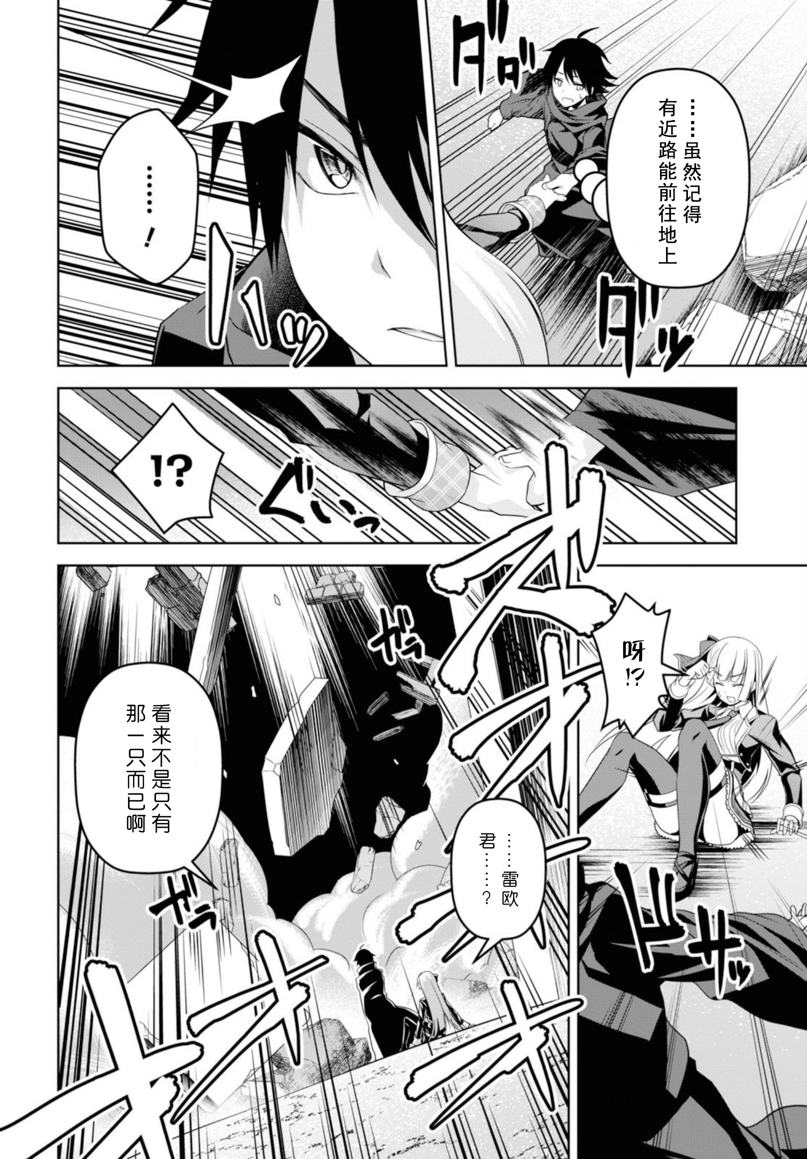 圣剑学院的魔剑使韩漫全集-第01话无删减无遮挡章节图片 