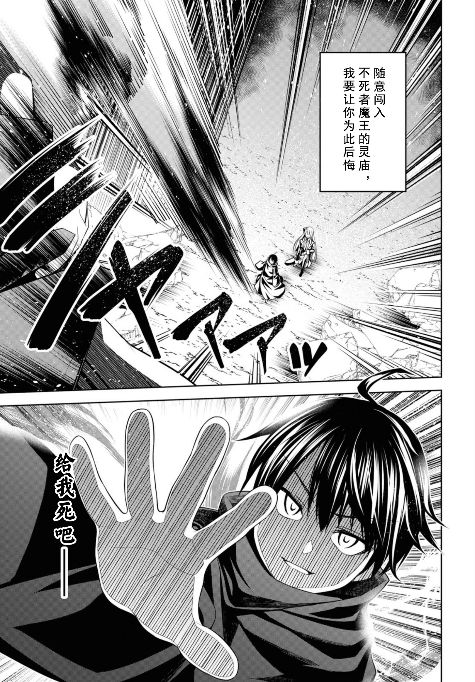 圣剑学院的魔剑使韩漫全集-第01话无删减无遮挡章节图片 