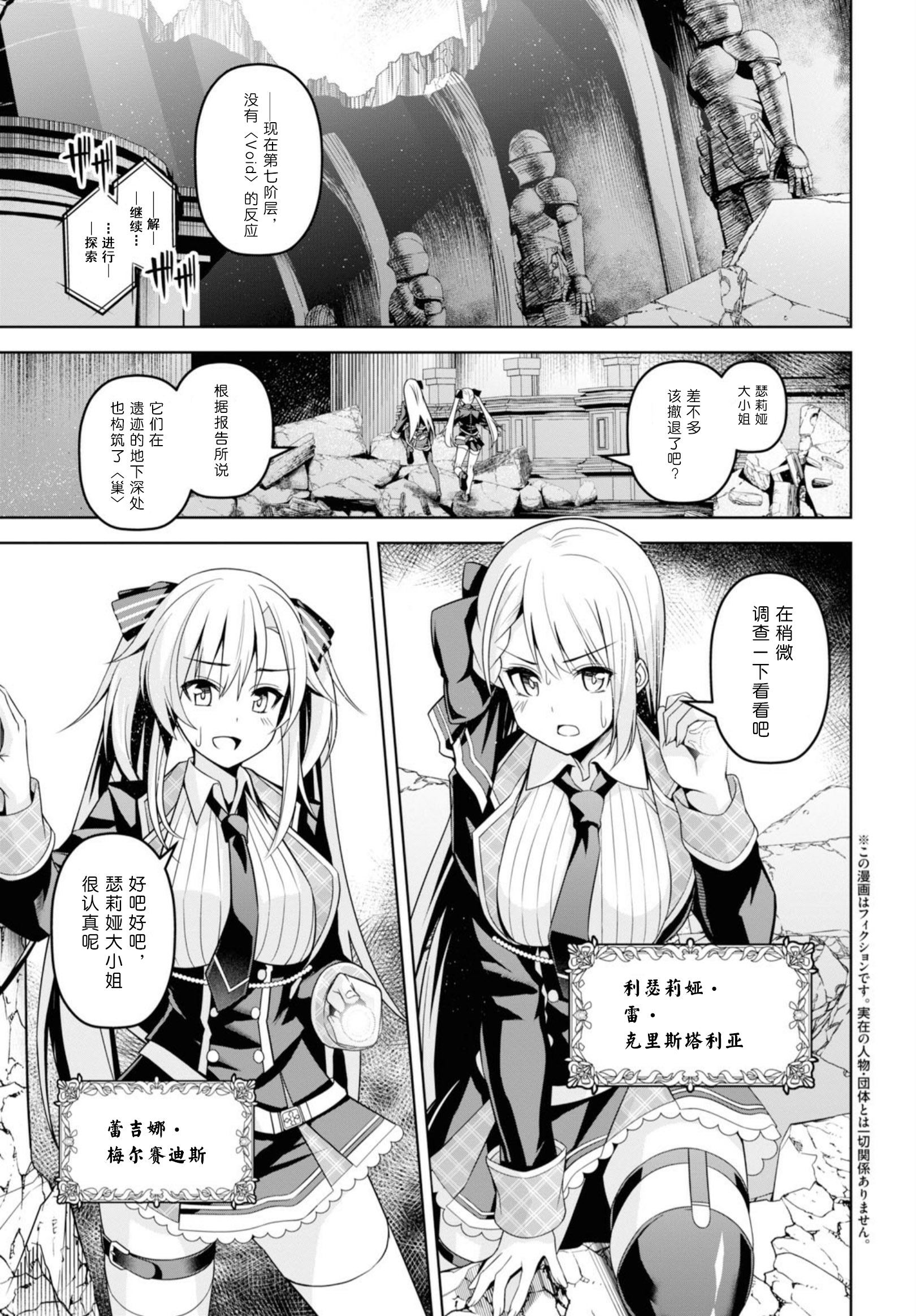 圣剑学院的魔剑使韩漫全集-第01话无删减无遮挡章节图片 