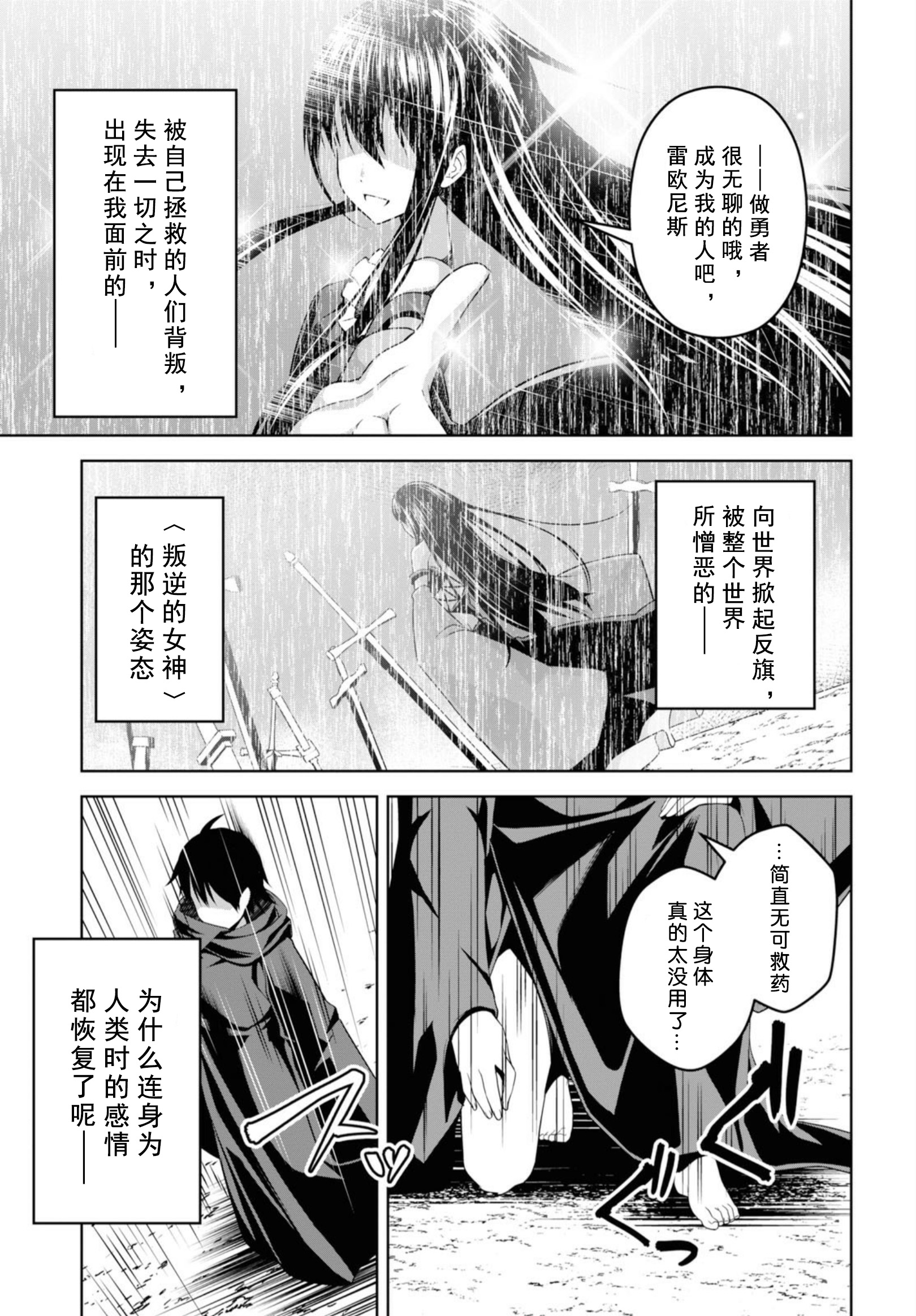 圣剑学院的魔剑使韩漫全集-第01话无删减无遮挡章节图片 