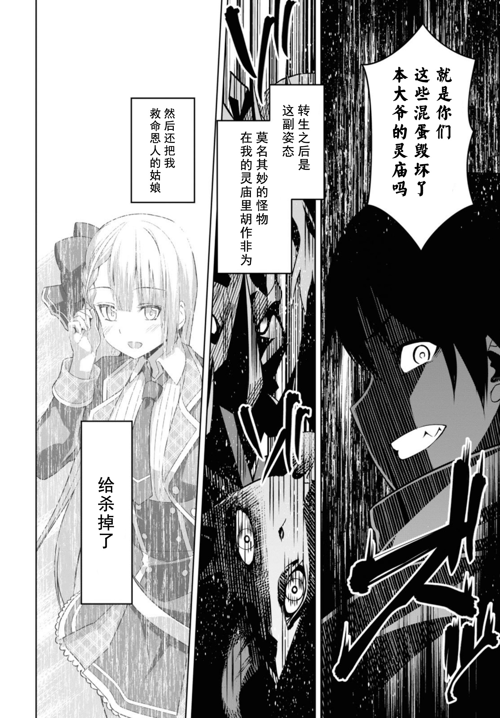圣剑学院的魔剑使韩漫全集-第01话无删减无遮挡章节图片 