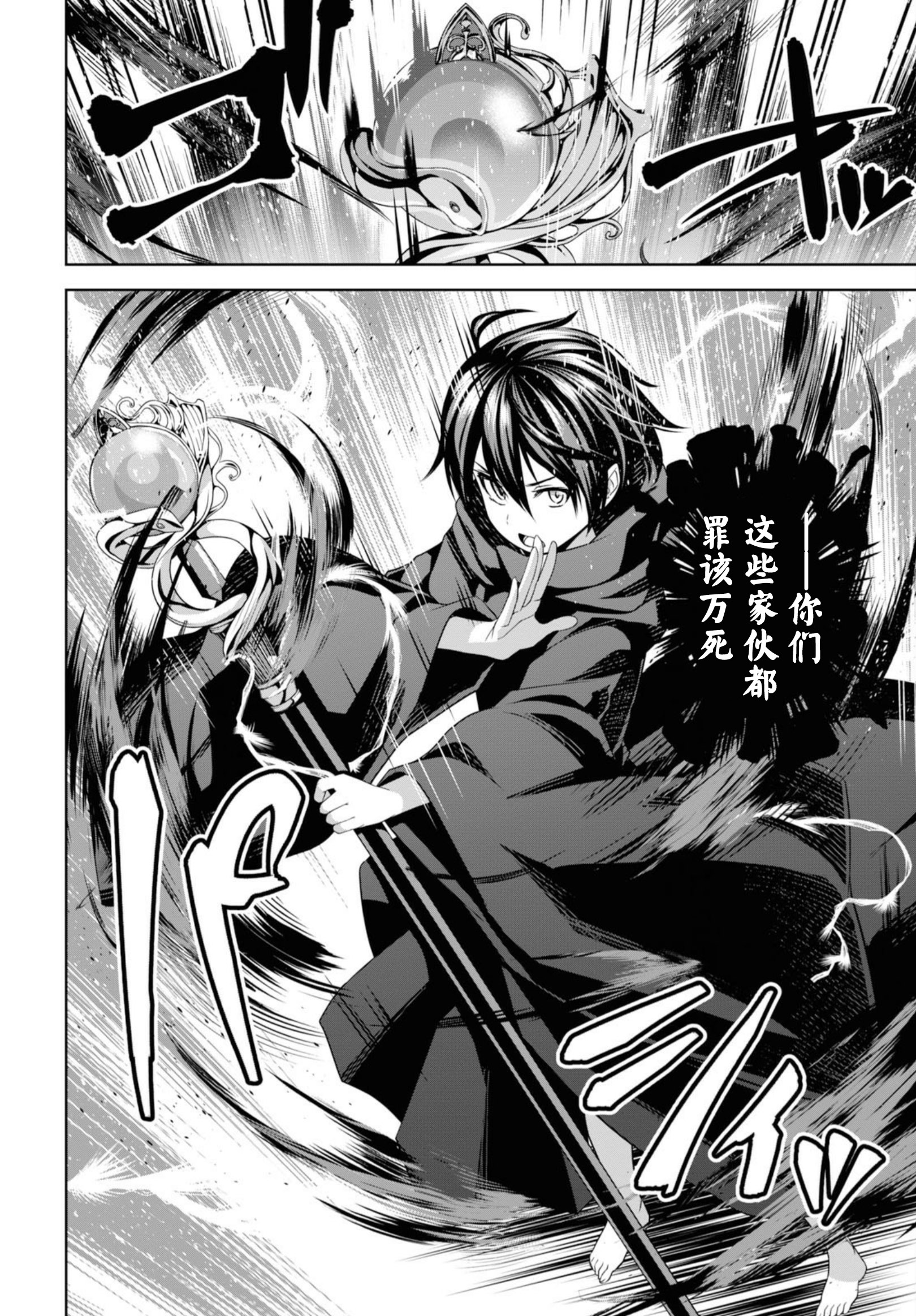 圣剑学院的魔剑使韩漫全集-第01话无删减无遮挡章节图片 