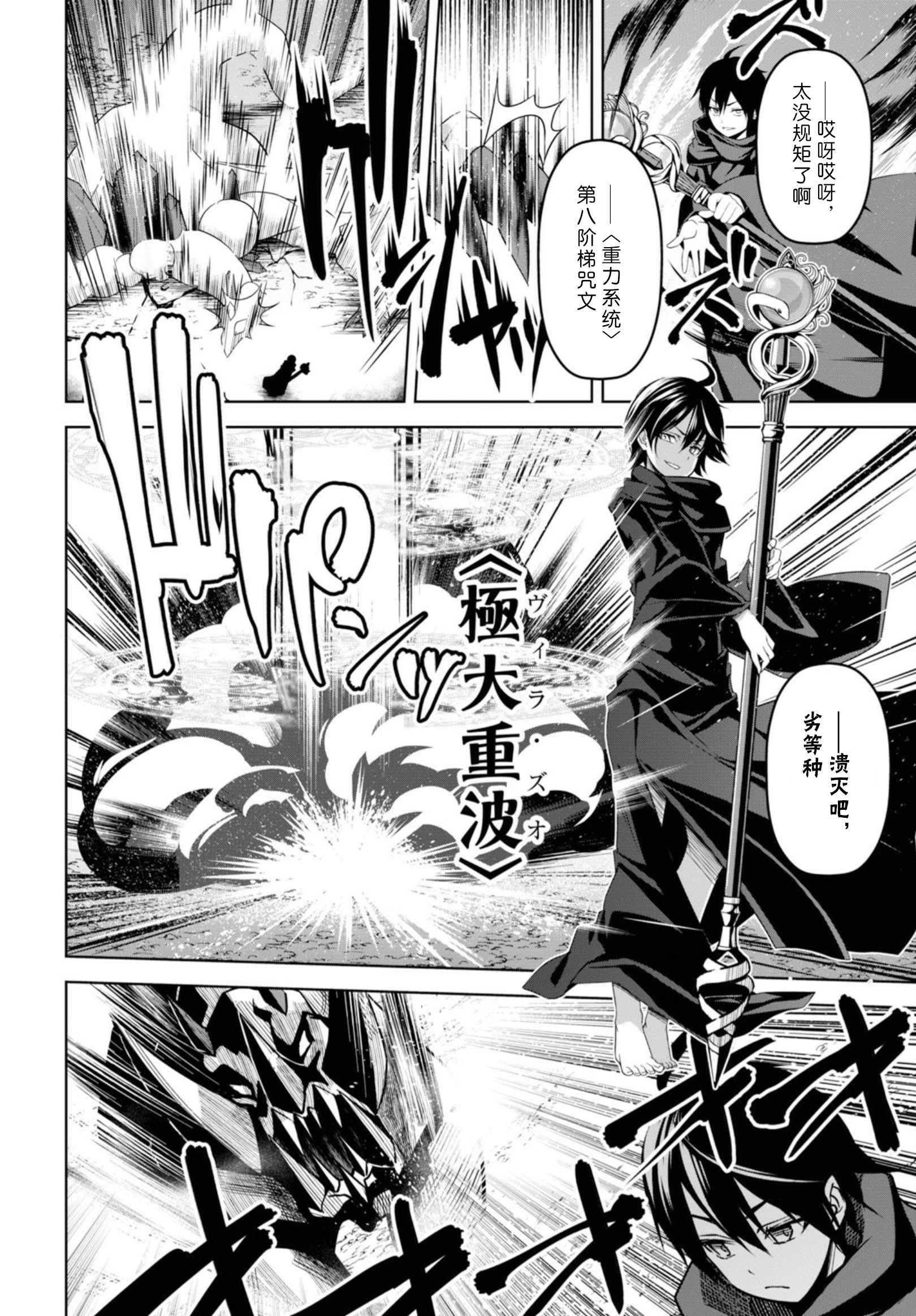 圣剑学院的魔剑使韩漫全集-第01话无删减无遮挡章节图片 