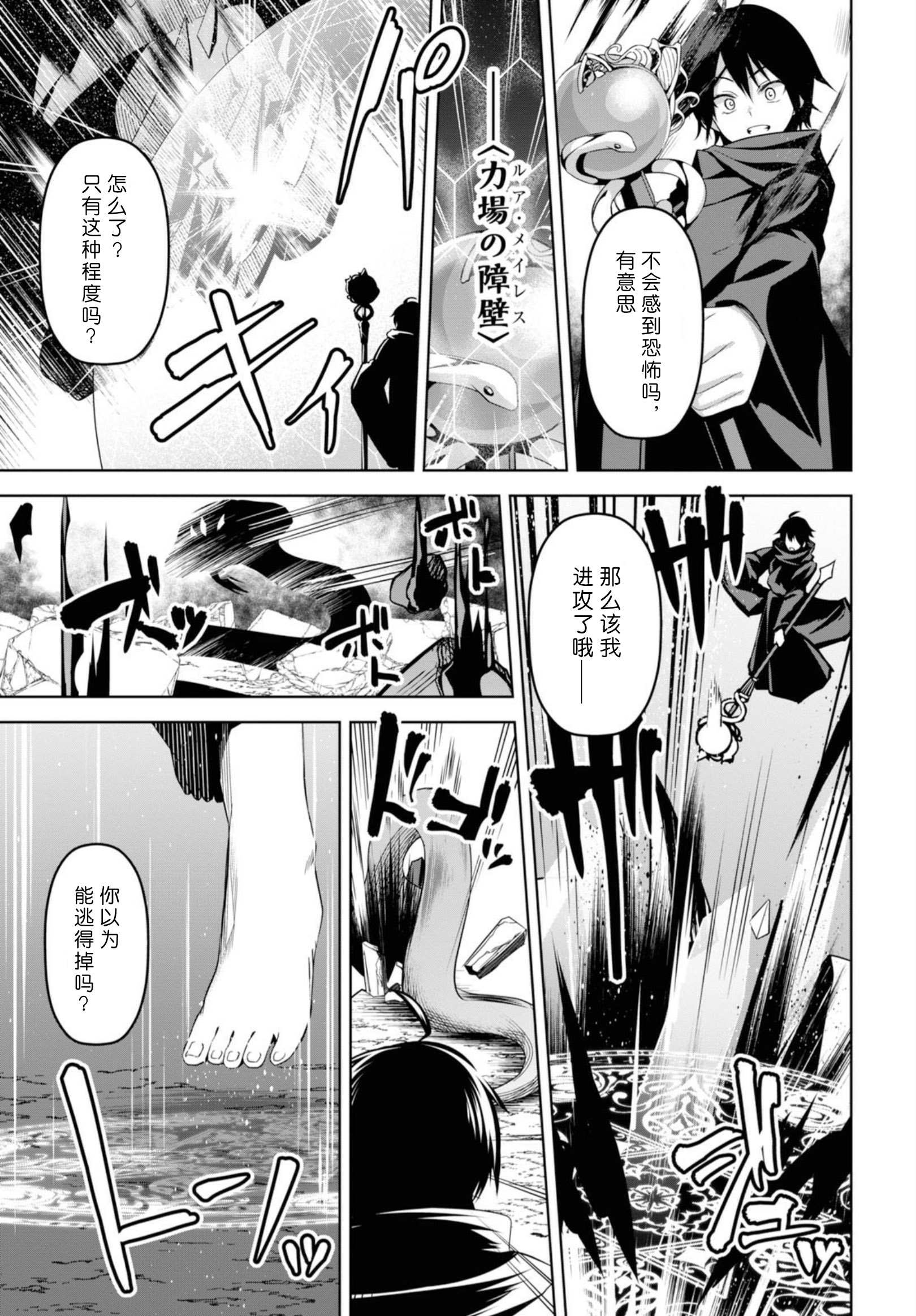 圣剑学院的魔剑使韩漫全集-第01话无删减无遮挡章节图片 