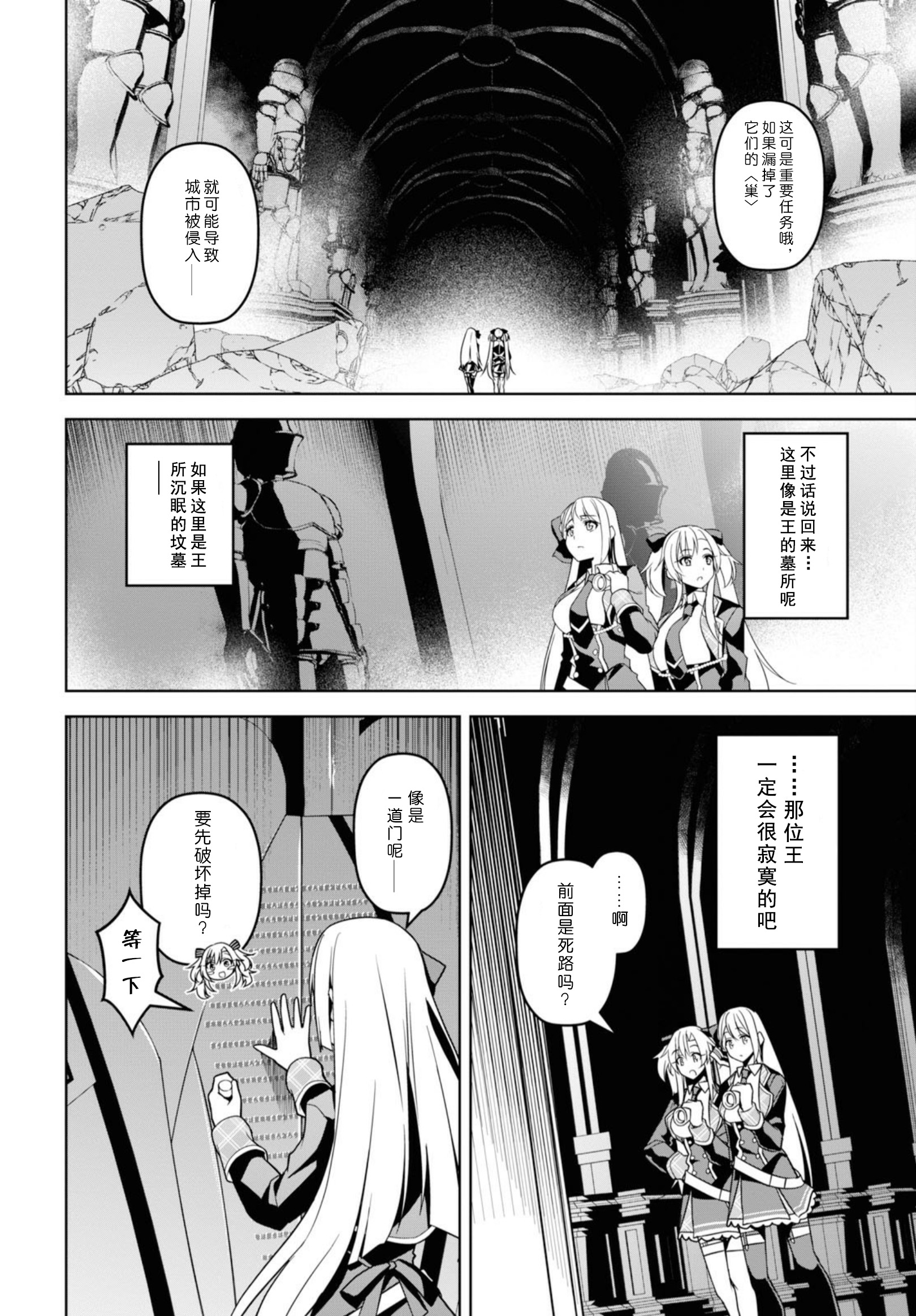 圣剑学院的魔剑使韩漫全集-第01话无删减无遮挡章节图片 