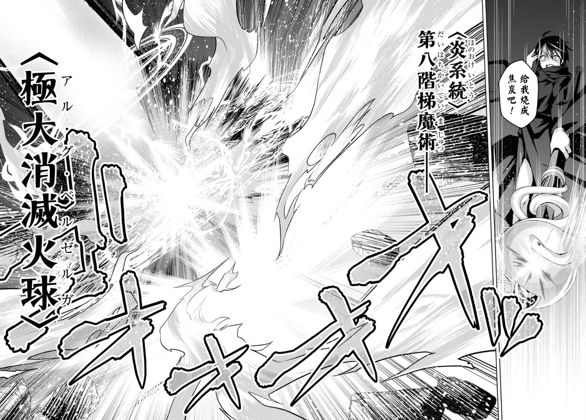 圣剑学院的魔剑使韩漫全集-第01话无删减无遮挡章节图片 