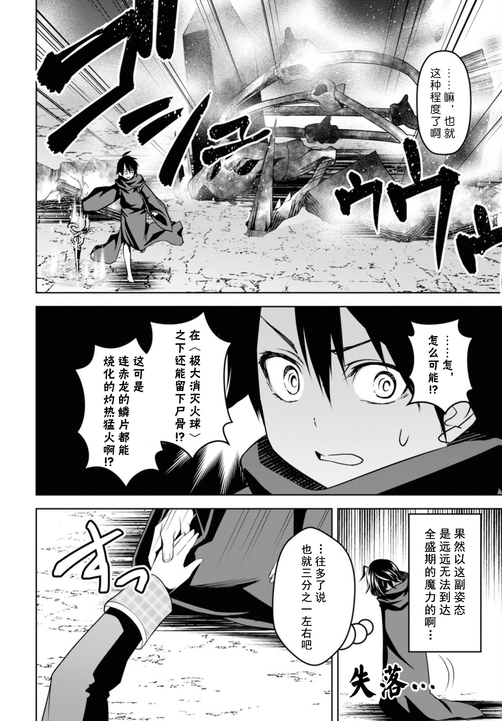 圣剑学院的魔剑使韩漫全集-第01话无删减无遮挡章节图片 