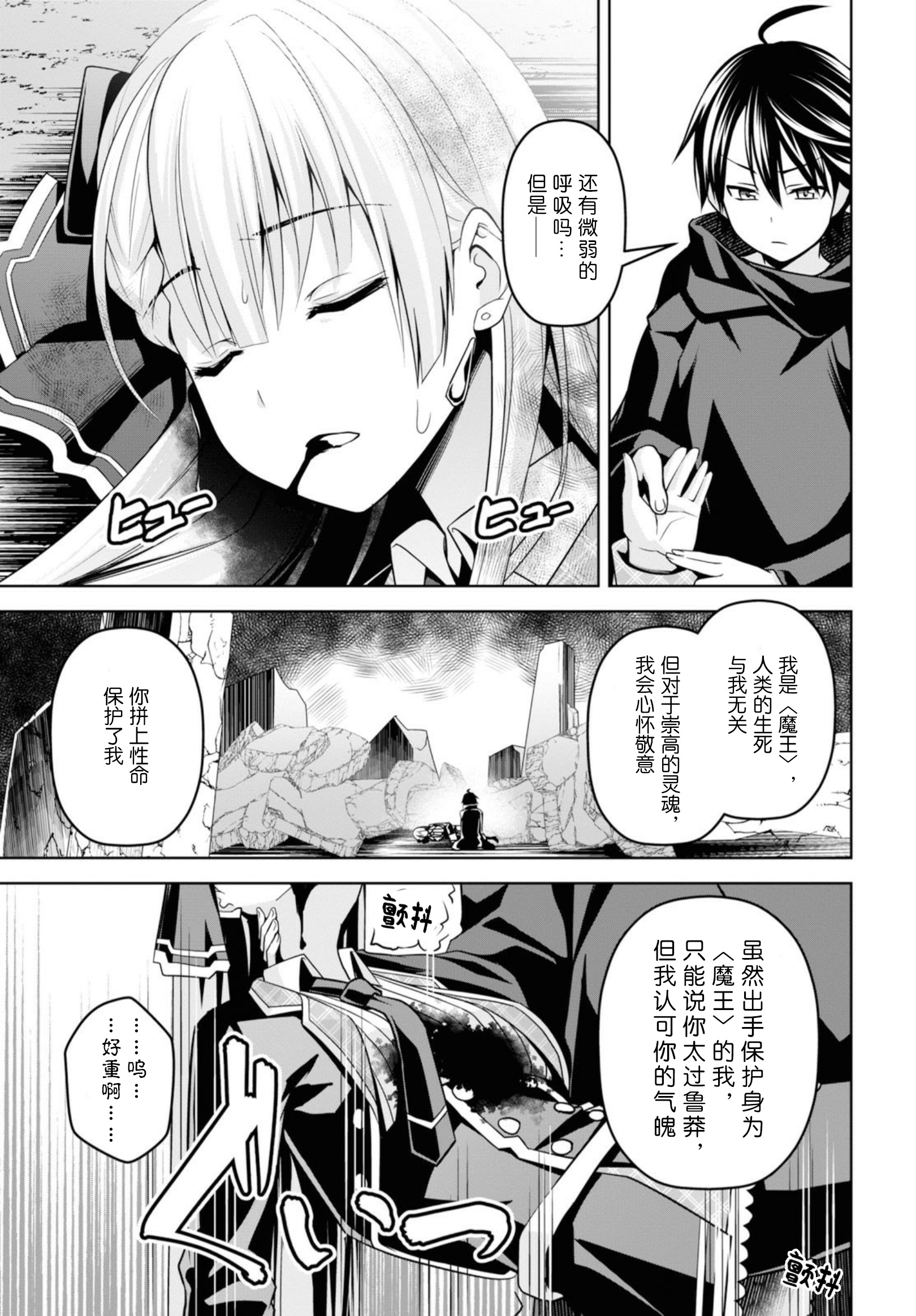 圣剑学院的魔剑使韩漫全集-第01话无删减无遮挡章节图片 