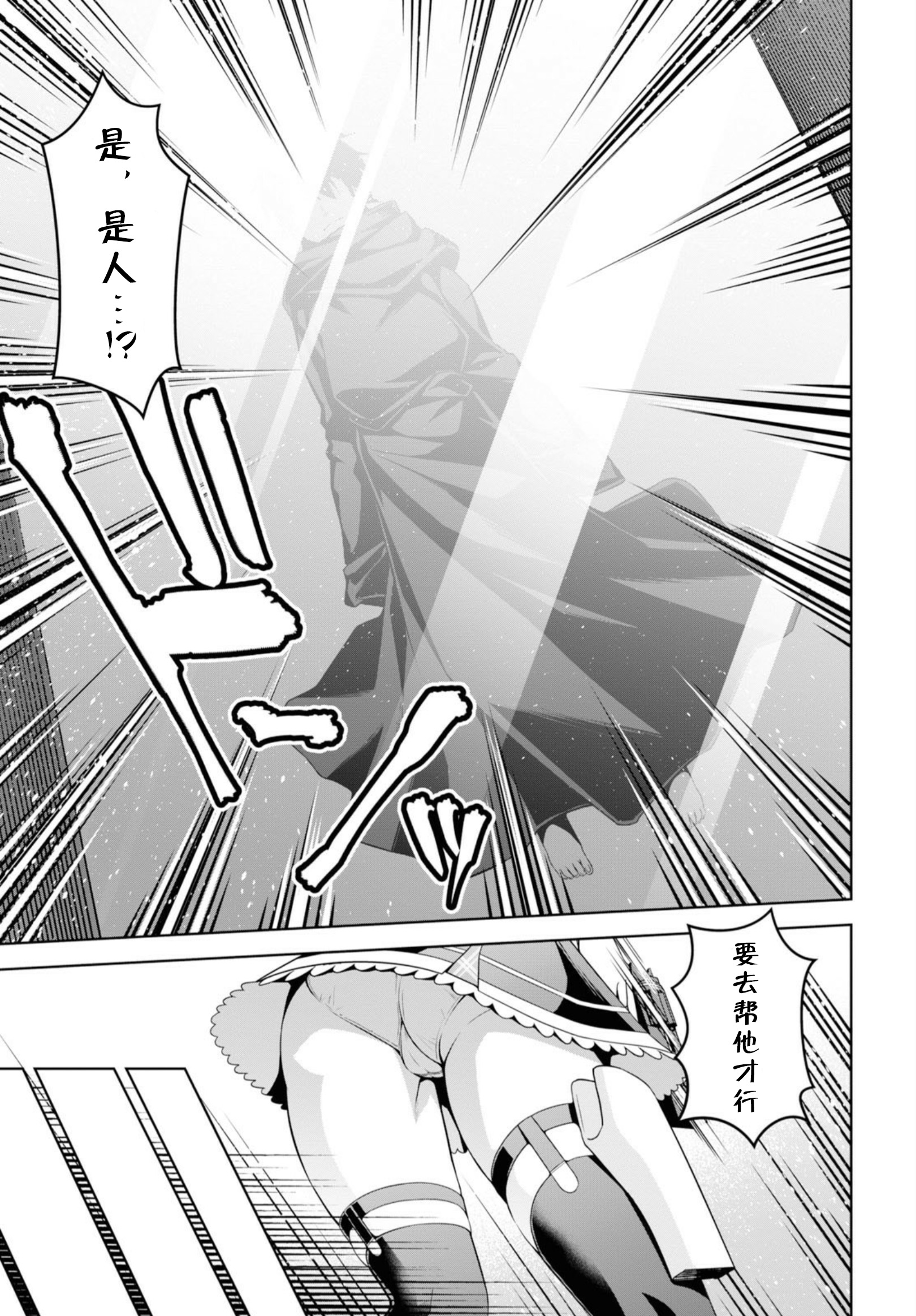 圣剑学院的魔剑使韩漫全集-第01话无删减无遮挡章节图片 