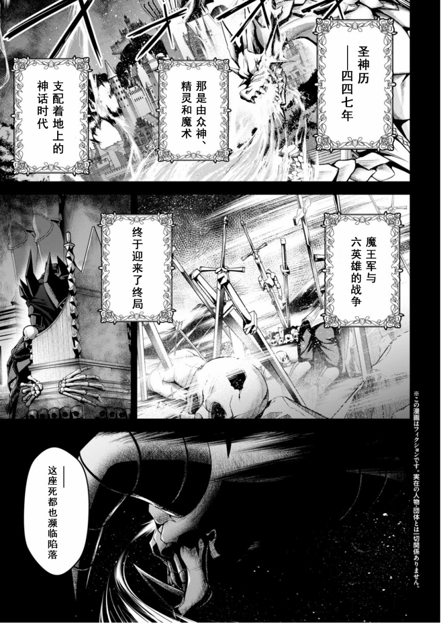 圣剑学院的魔剑使韩漫全集-第0话无删减无遮挡章节图片 