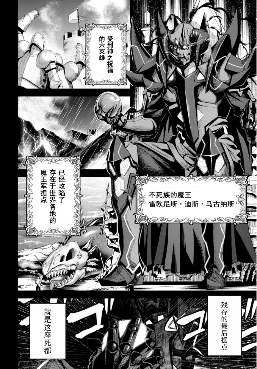圣剑学院的魔剑使韩漫全集-第0话无删减无遮挡章节图片 