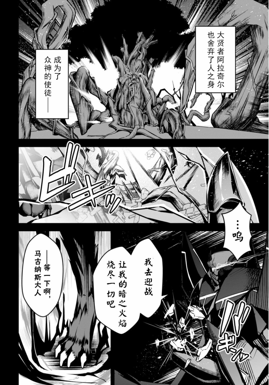 圣剑学院的魔剑使韩漫全集-第0话无删减无遮挡章节图片 