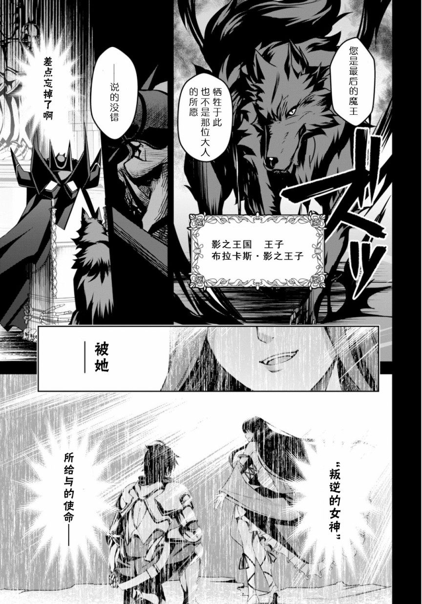 圣剑学院的魔剑使韩漫全集-第0话无删减无遮挡章节图片 