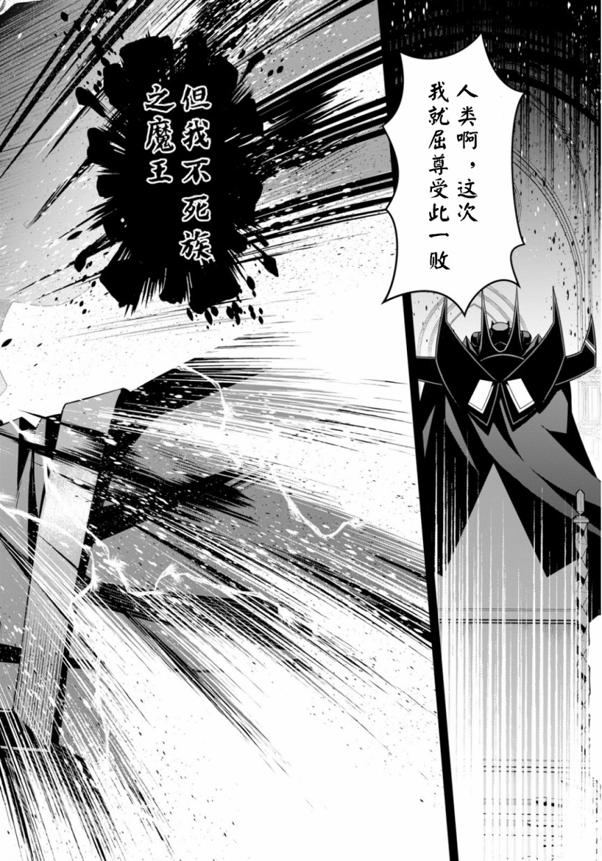 圣剑学院的魔剑使韩漫全集-第0话无删减无遮挡章节图片 