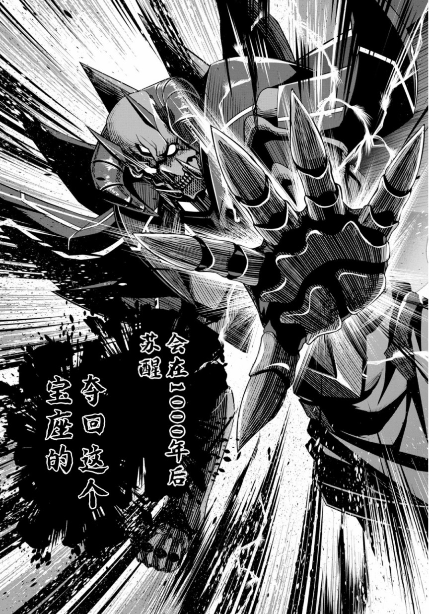 圣剑学院的魔剑使韩漫全集-第0话无删减无遮挡章节图片 