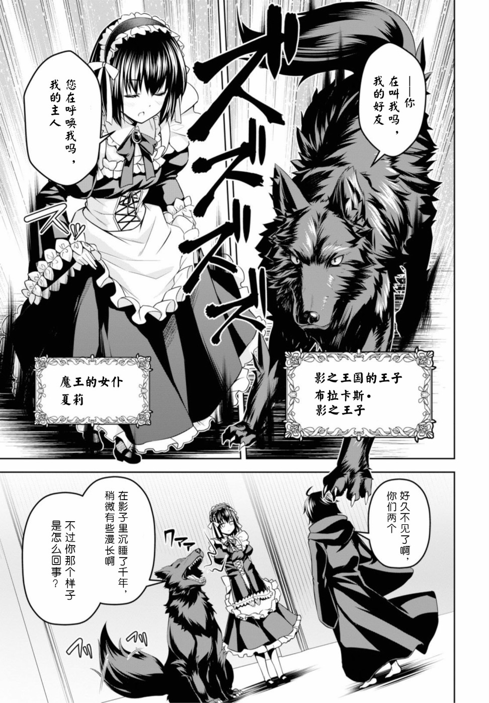 圣剑学院的魔剑使韩漫全集-第03话无删减无遮挡章节图片 