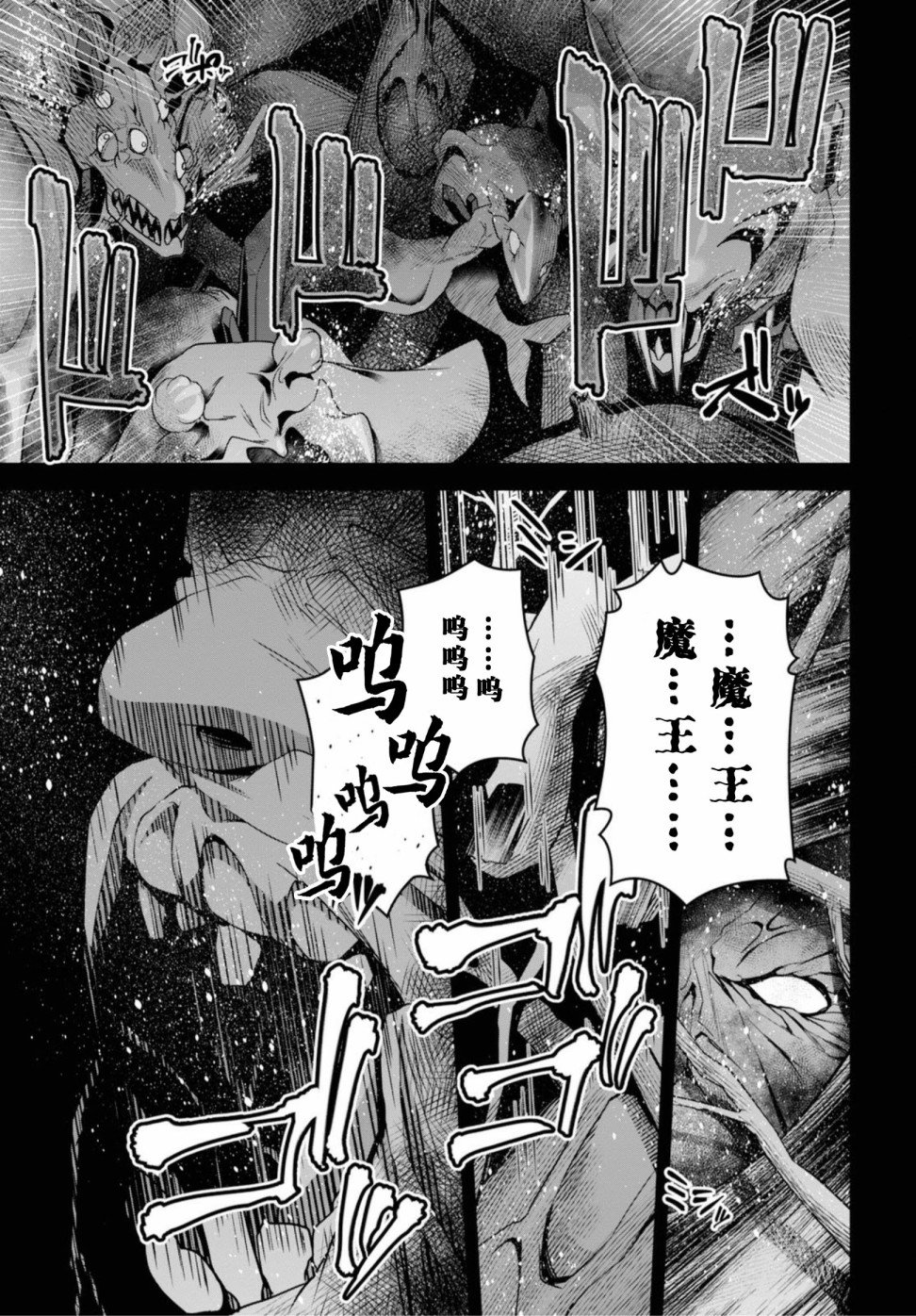 圣剑学院的魔剑使韩漫全集-第05话无删减无遮挡章节图片 