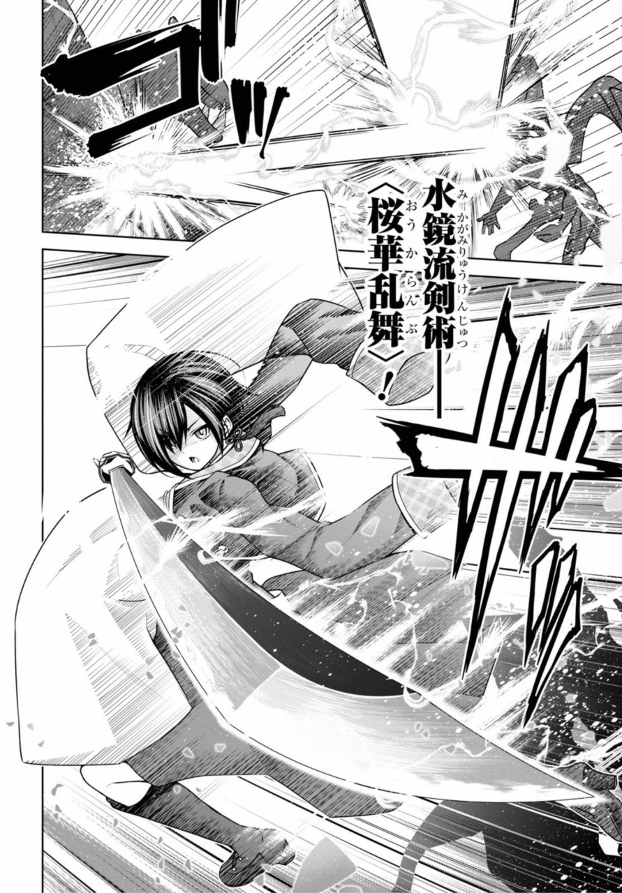 圣剑学院的魔剑使韩漫全集-第09话无删减无遮挡章节图片 