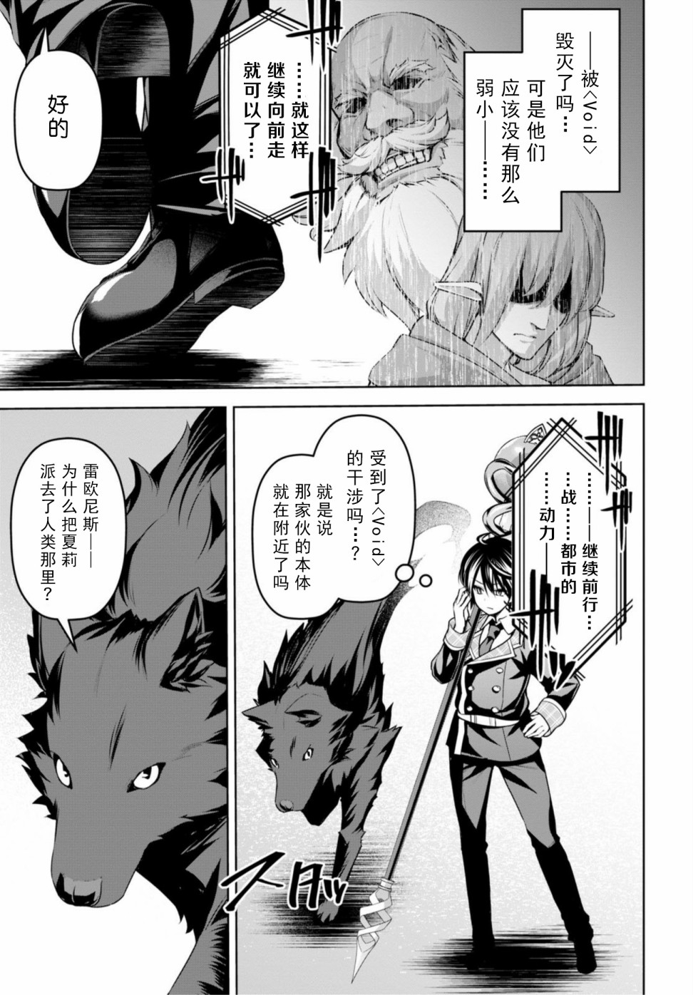 圣剑学院的魔剑使韩漫全集-第10话无删减无遮挡章节图片 