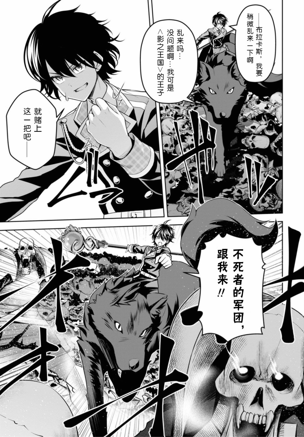圣剑学院的魔剑使韩漫全集-第11话无删减无遮挡章节图片 