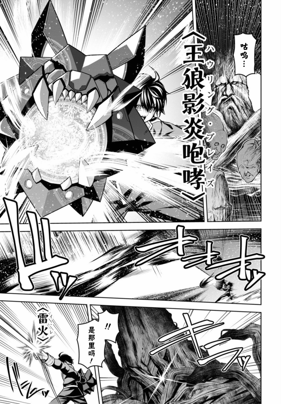 圣剑学院的魔剑使韩漫全集-第11话无删减无遮挡章节图片 