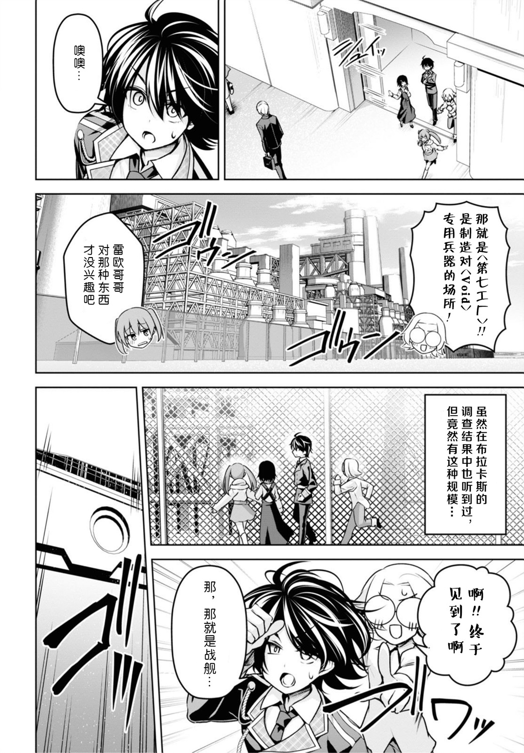 圣剑学院的魔剑使韩漫全集-第13话无删减无遮挡章节图片 