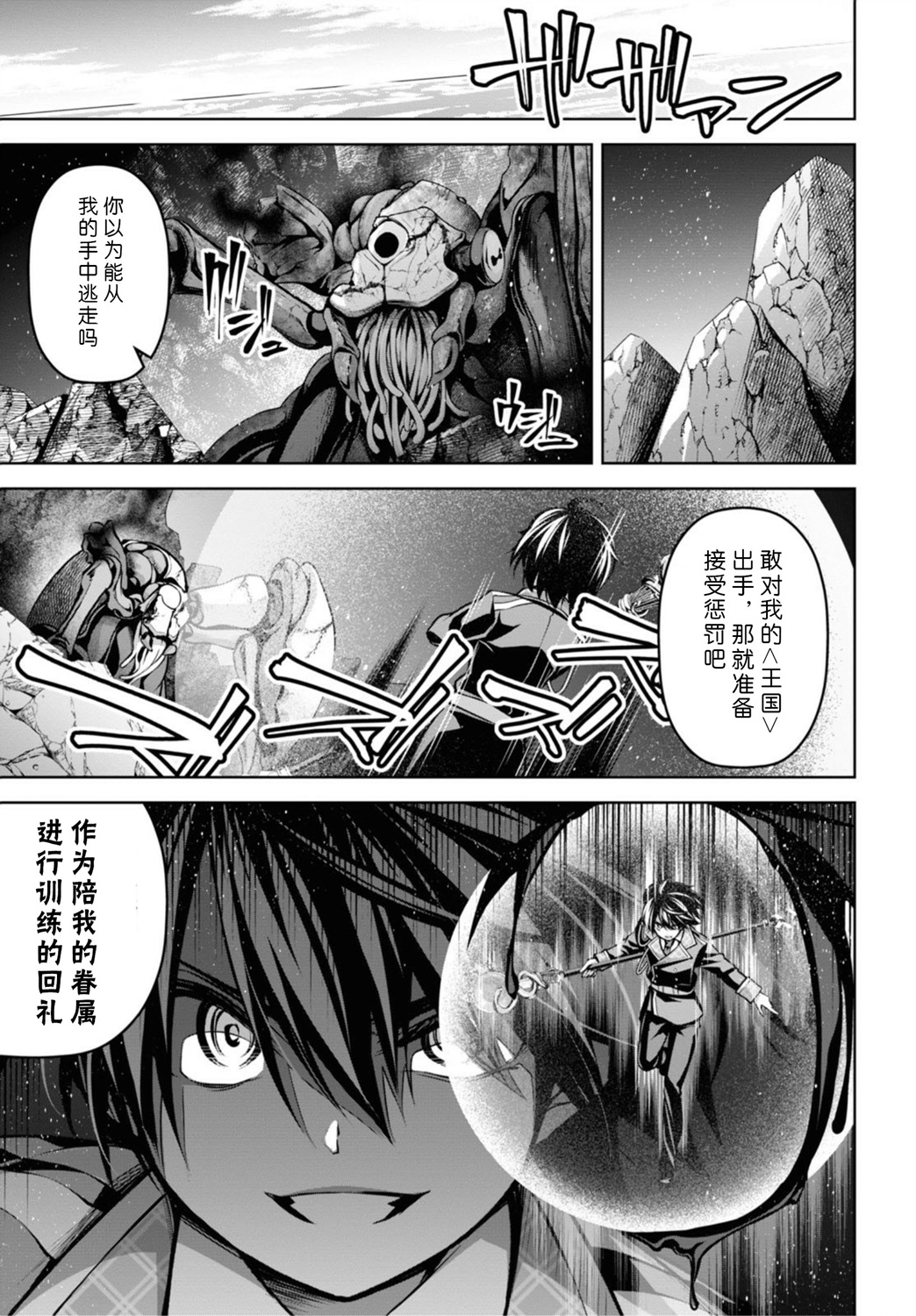 圣剑学院的魔剑使韩漫全集-第14话无删减无遮挡章节图片 