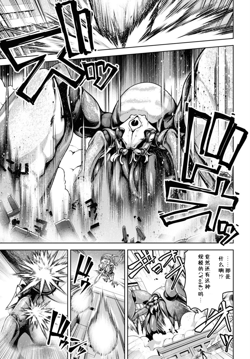 圣剑学院的魔剑使韩漫全集-第14话无删减无遮挡章节图片 