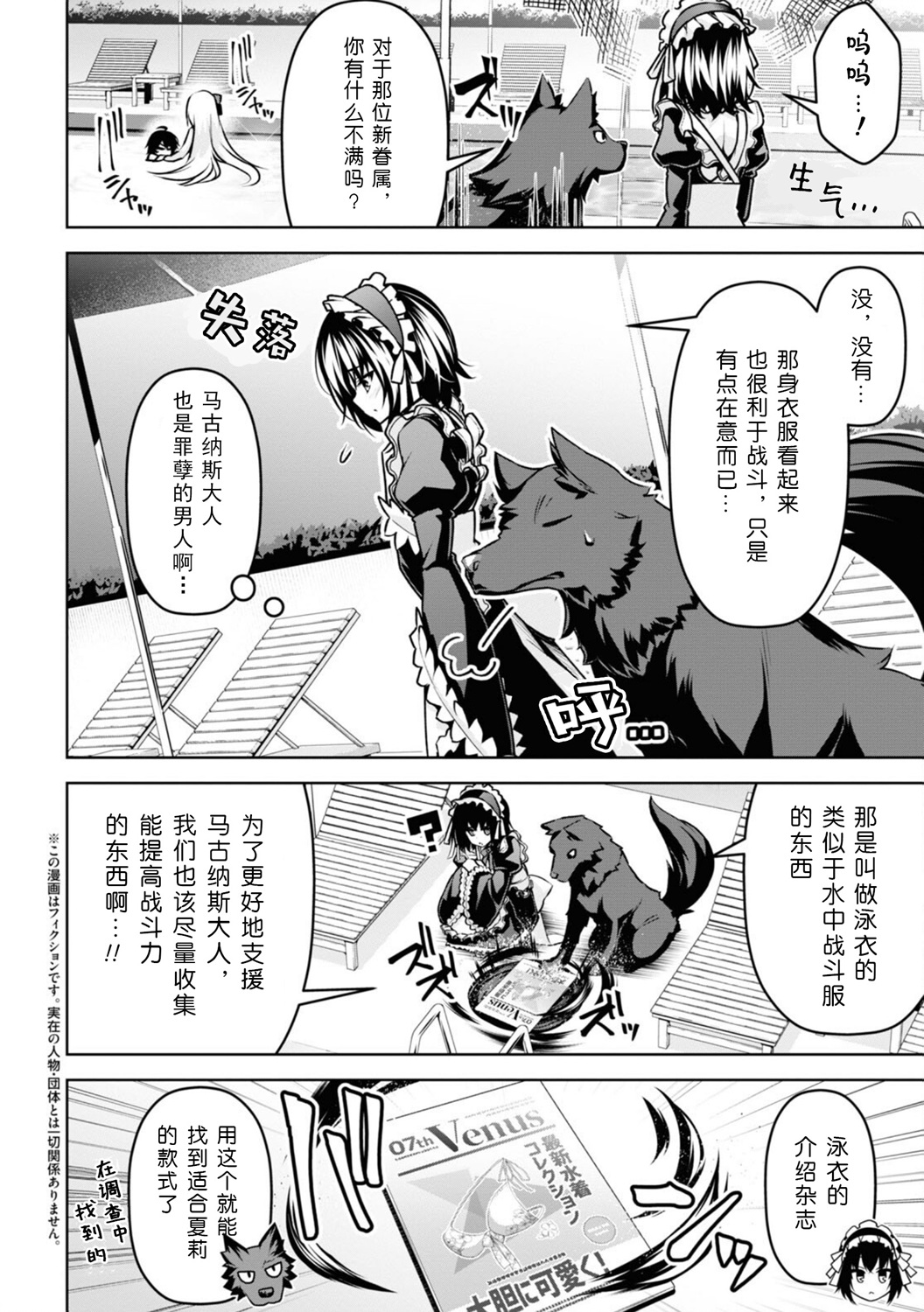 圣剑学院的魔剑使韩漫全集-番外1无删减无遮挡章节图片 