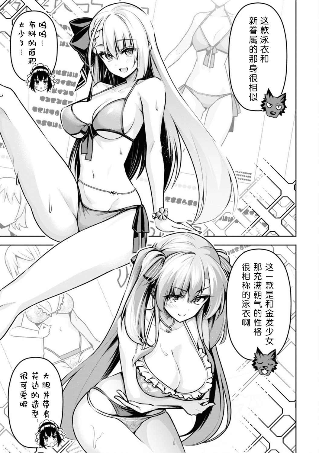 圣剑学院的魔剑使韩漫全集-番外1无删减无遮挡章节图片 